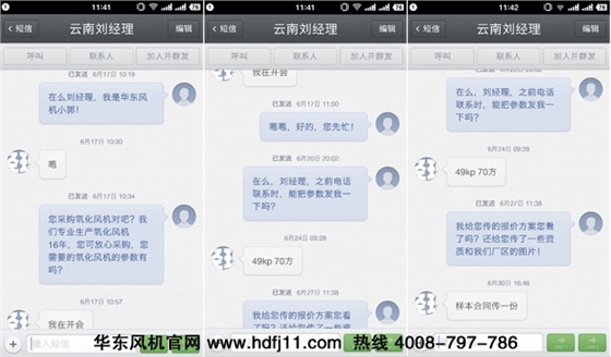 氧化風(fēng)機(jī)云南客戶案例.jpg 氧化風(fēng)機(jī)云南客戶案例.jpg