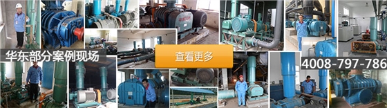 出口羅茨風(fēng)機(jī)案例.jpg 出口羅茨風(fēng)機(jī)案例.jpg