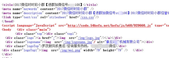 羅茨風(fēng)機廠家被黑.png 羅茨風(fēng)機廠家被黑.png
