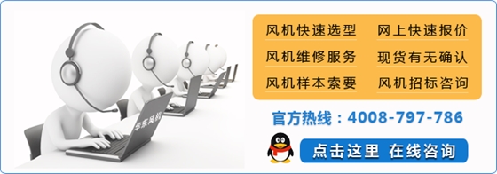 華東風(fēng)機在線咨詢.png 華東風(fēng)機在線咨詢.png