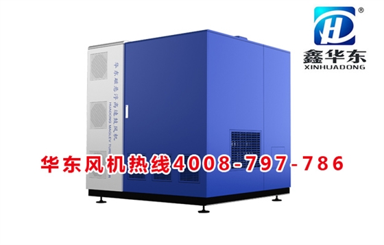 磁懸浮鼓風(fēng)機 磁懸浮鼓風(fēng)機