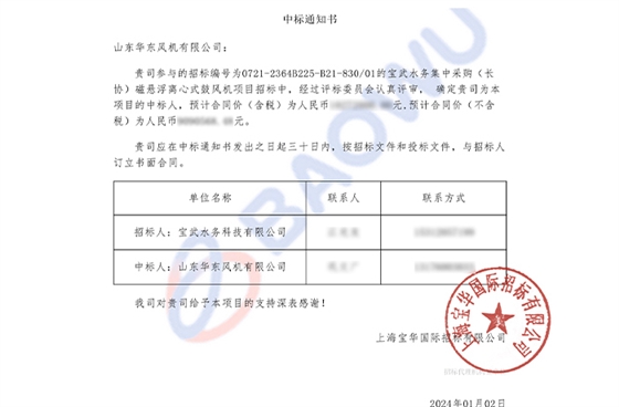 中標(biāo)2.jpg 中標(biāo)2.jpg