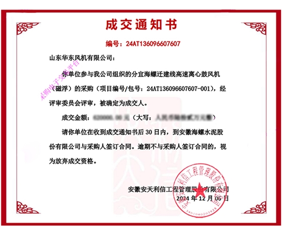 中標(biāo)600-500.jpg 中標(biāo)600-500.jpg