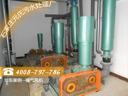 曝氣風(fēng)機(jī)在石家莊元氏污水處理廠應(yīng)用現(xiàn)場 曝氣風(fēng)機(jī)在石家莊元氏污水處理廠應(yīng)用現(xiàn)場