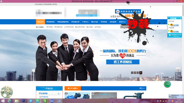 章丘某羅茨風機廠家抄襲照搬我司網站圖片、服務理念