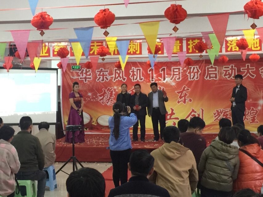 山東華東風(fēng)機(jī) 山東華東風(fēng)機(jī)
