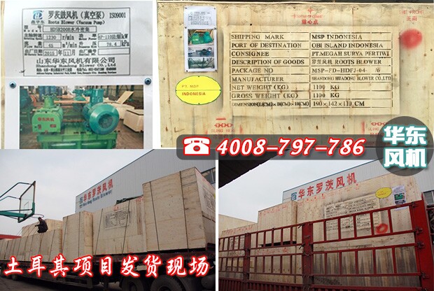 土耳其項(xiàng)目發(fā)貨現(xiàn)場 土耳其項(xiàng)目發(fā)貨現(xiàn)場