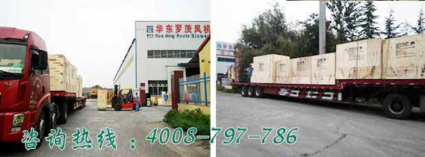 馬來西亞hume cement有限公司水泥項目羅茨風機發(fā)貨現(xiàn)場 馬來西亞hume cement有限公司水泥項目羅茨風機發(fā)貨現(xiàn)場