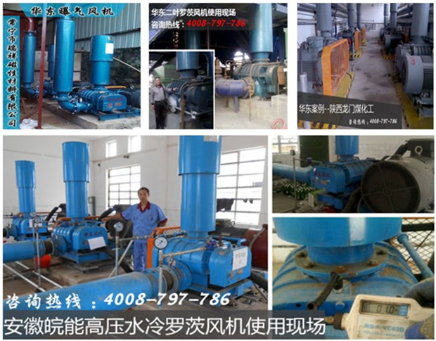 華東風(fēng)機(jī)使用案例 華東風(fēng)機(jī)使用案例