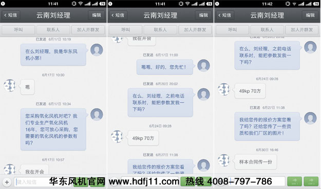 氧化風(fēng)機(jī)云南客戶案例.jpg 氧化風(fēng)機(jī)云南客戶案例.jpg
