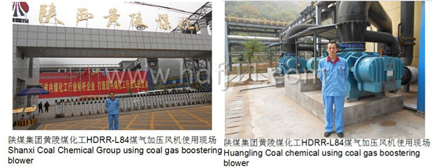 羅茨風(fēng)機(jī)使用現(xiàn)場(chǎng) 羅茨風(fēng)機(jī)使用現(xiàn)場(chǎng)