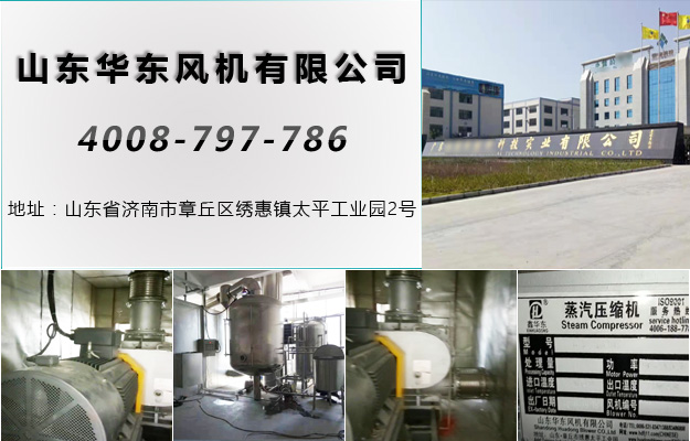 蒸汽壓縮機 蒸汽壓縮機