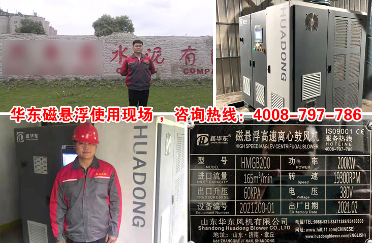 華東懸浮風(fēng)機案例-江西**水泥有限公司